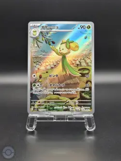 Pokemon Card - AR/SR/SAR SV1S Scarlet EX - Japanese - Image 3