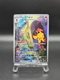 Pokemon Card - AR/SR/SAR SV1S Scarlet EX - Japanese - Image 4