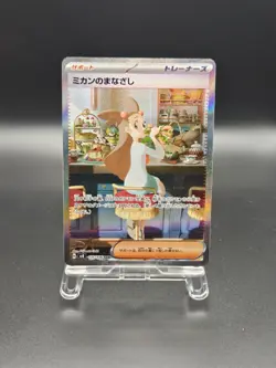 Jasmine's Gaze SAR 135/106 SV8 Super Electric breaker - Japanese Card NM - Image 1