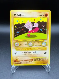 Tyrogue 236 Crossing the Ruins - Pokemon Card Japanese LP - Image 1