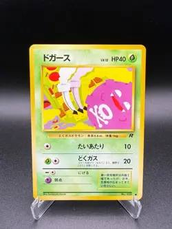 Koffing 109 Rocket Gang - Pokemon Card Japanese LP+ - Image 1