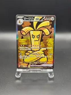 Gholdengo ex SAR 87/62 SV3a Raging Surf - Pokemon Card Japanese NM - Image 1