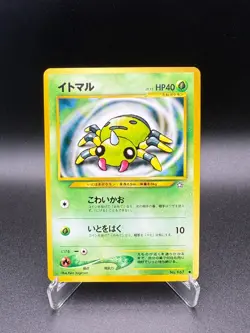 Spinarak 167/57 Gold, Silver, New World - Pokemon Card Japanese MP - Image 1