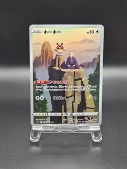Hoothoot CHR 73/67 S9a Battle Region - Pokemon Card Japanese NM - Image 1