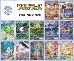 Pokemon Card - AR/SR/SAR SV5K Wild Force Japanese - Image 1