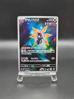 Iron Moth AR 69/66 SV4M Future Flash - Pokemon Card Japanese LP - Image 1