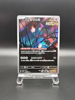 Flutter Mane AR 76/71 SV5K Wild Force - Pokemon Card Japanese NM - Image 1