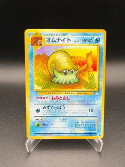 Omanyte 138 Mystery of the fossils - Pokemon Card Japanese LP+ - Image 1