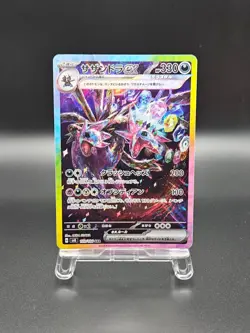 Hydreigon ex SAR 133/106 SV8 Super Electric breaker - Pokemon Card Japanese NM - Image 1