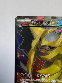 2012 Giratina EX 146/BW-P Holo Promo Pokemon Prize Card Japanese Vintage - Image 2
