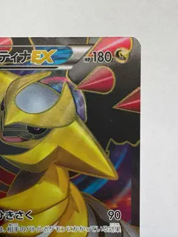 2012 Giratina EX 146/BW-P Holo Promo Pokemon Prize Card Japanese Vintage - Image 3