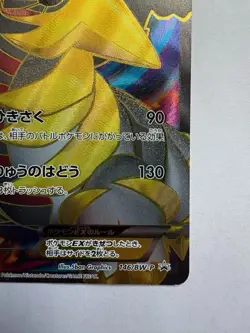 2012 Giratina EX 146/BW-P Holo Promo Pokemon Prize Card Japanese Vintage - Image 5