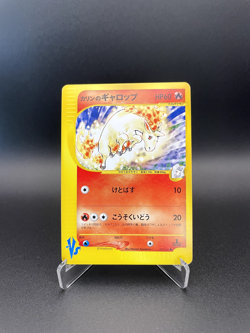 Karen's Rapidash 87/142 Pokemon VS - Pokemon Card Japanese LP - Image 1
