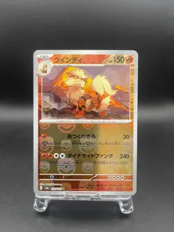 Arcanine [Master Ball] 59/165 SV2a Pokemon 151 - Pokemon Card Japanese NM - Image 1