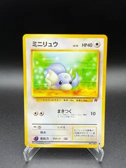 Dratini 147 Rocket Gang -Pokemon Card Japanese EU SELLER LP+ - Image 1