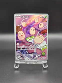 Exeggcute AR 65/64 SV7a Paradise Dragona - Pokemon Card Japanese LP - Image 1
