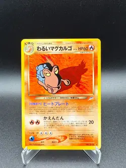 Dark Magcargo 219 Darkness, and to Light... - Pokemon Card Japanese MP - Image 1