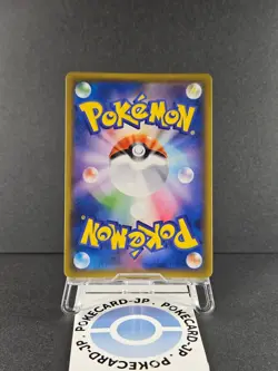 Charmander 166/150S SM8b Ultra shiny GX - Pokemon Card Japanese EU SELLER - Image 2