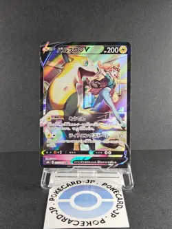 Boltund V CSR 225/184 S8b VMAX Climax - Pokemon Card Japanese NM - Image 1