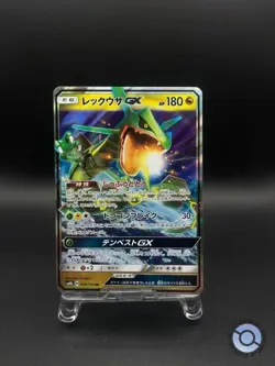Rayquaza GX 98/150 SM8b Ultra shiny GX - Pokemon Card Japanese LP - Image 1
