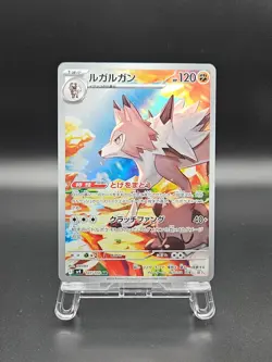 Lycanroc AR 107/132 SV9 Battle Partners - Pokemon Card Japanese LP - Image 1