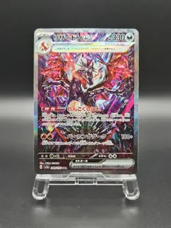 Charizard ex SAR 349/190 SV4a Shiny Treasure Ex - Pokemon Card Japanese NM - Image 1