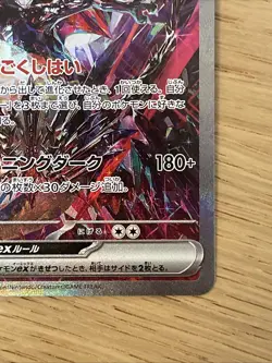 Charizard ex SAR 349/190 SV4a Shiny Treasure Ex - Pokemon Card Japanese NM - Image 4