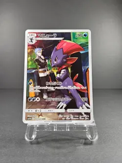 Weavile 51/49 CHR SM11b Dream League - Pokemon Card Japanese NM - Image 1
