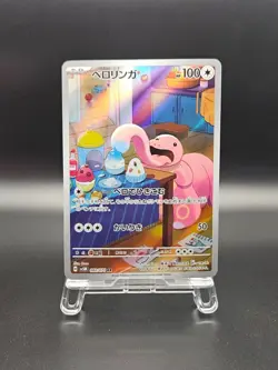 Lickitung AR 82/71 SV5M Cyber Judge - Pokemon Card Japanese NM - Image 1
