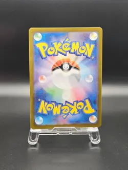 Lickitung AR 82/71 SV5M Cyber Judge - Pokemon Card Japanese NM - Image 2