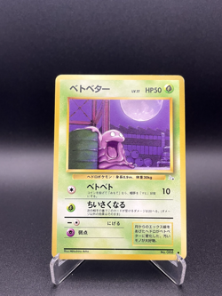 Tadmorv 88 Mystery of the Fossils - Pokemon Card Japanese LP- - Image 1