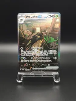Sinistcha ex SAR 89/66 SV5a Crimson Haze - Pokemon Card Japanese NM - Image 1