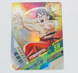 Goku - Dragon Ball Heroes Trading Card SR 02 Super Rare Holo Foil Tc7 - Image 1