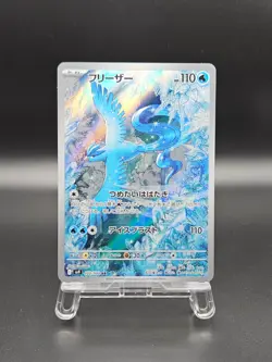 Article AR 102/132 SV9 Battle Partners - Pokemon Card Japanese NM - Image 1