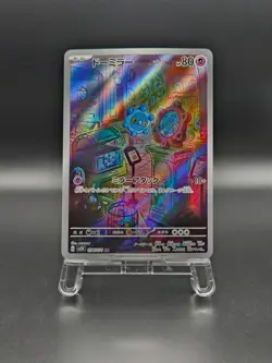 Bronzor AR 74/71 SV5K Wild Force - Pokemon Card Japanese NM - Image 1