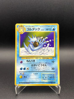 Golduck 55 Mystery of the Fossils - Pokemon Card Japanese LP - Image 1