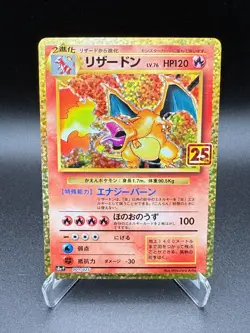 Charizard 1/25 S8a-P 25th Anniversary Promo - Pokemon Card Japanese NM - Image 1