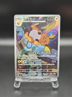 Raichu AR 74/71 SV2D Clay burst - Pokemon Card Japanese NM - Image 1