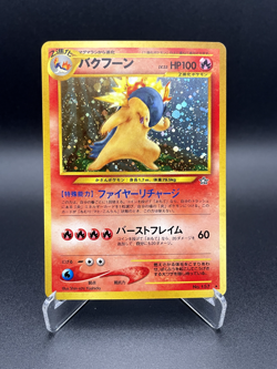 Typhlosion 157 Gold, Silver, to a New World-Pokemon Card Japanese LP+ - Image 1
