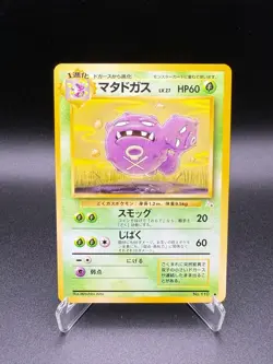 Weezing 110 Mystery of the Fossils - Pokemon Card Japanese LP+ - Image 1