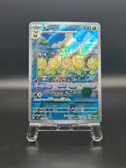 Sunflora AR 102/101 SV6 Mask of change - Pokemon Card Japanese NM - Image 1
