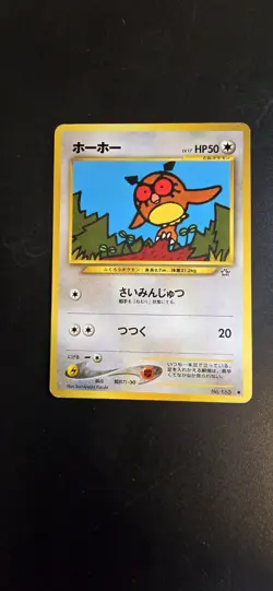 Hoothoot No. 163 Neo Genesis Pokemon Japanese Common 2000 Vintage Old Wizard Tcg - Image 1