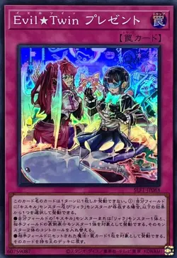 Yugioh Card SLF1-JP088 Evil Twin Present | Super Japanese - Image 1