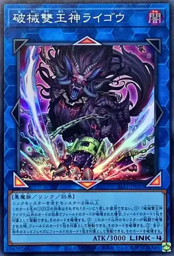 Yugioh Card SLF1-JP092 Unchained Abomination | Super Japanese - Image 1