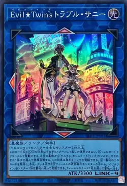 Yugioh Card SLF1-JP081 Evil Twins Trouble Sunny | Super Japanese - Image 1