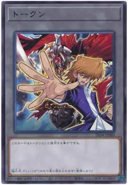 Yugioh Card TK04-JP003 Token Katsuya Jonouchi | Rare Japanese - Image 1