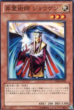 Yugioh Card LN-10 Jowgen the Spiritualist | Normal Japanese - Image 1