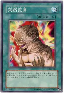 Yugioh Card 301-038 Metamorphosis | Normal Japanese - Image 1