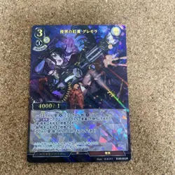 YuGiOh Infringement Red Noble Gremlora PA Trading Card Playable - Image 1