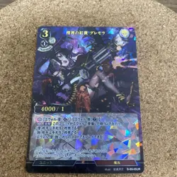 YuGiOh Infringing Crimson Noble Gremora Trading Card Play Use - Image 1
